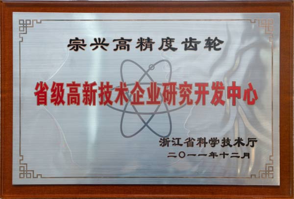 獎(jiǎng)狀12.jpg 獎(jiǎng)狀12.jpg